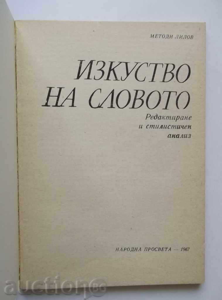 Art of speech - Methodi Lilov 1967 with price 5.00 BGN | € 2.56 Art of speech - Methodi Lilov 1967 with price 5.00 BGN | € 2.56