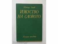 Art of speech - Methodi Lilov 1967