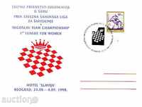 Yugoslavia 1998 POST.CARTA - Chess / Women
