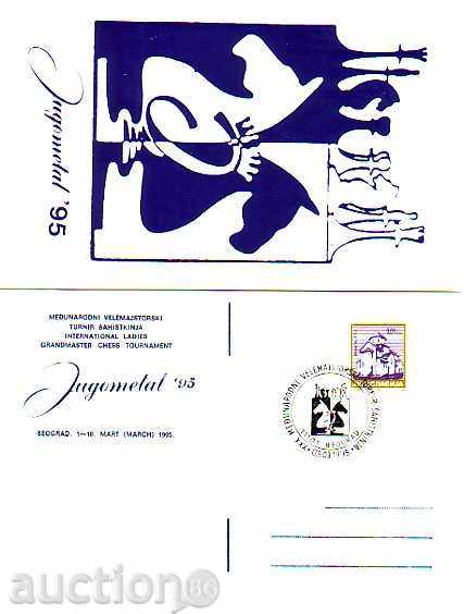 Yugoslavia 1995 POST.CARTA - Chess / Yugometal