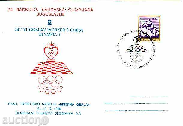 Yugoslavia 1996 POST.CARD - Chess / Olymp.