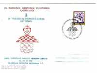 Yugoslavia 1996 POST.CARD - Chess / Olymp.