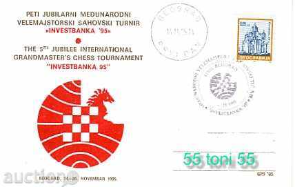 Yugoslavia 1995 POSTCARD - Chess