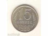 + USSR 15 kopecks 1986