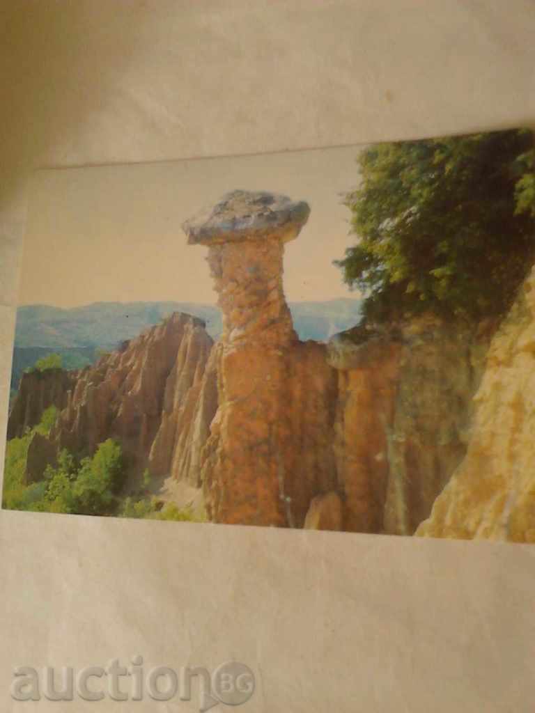 Καρτ ποστάλ Melnik μύκητα 1978