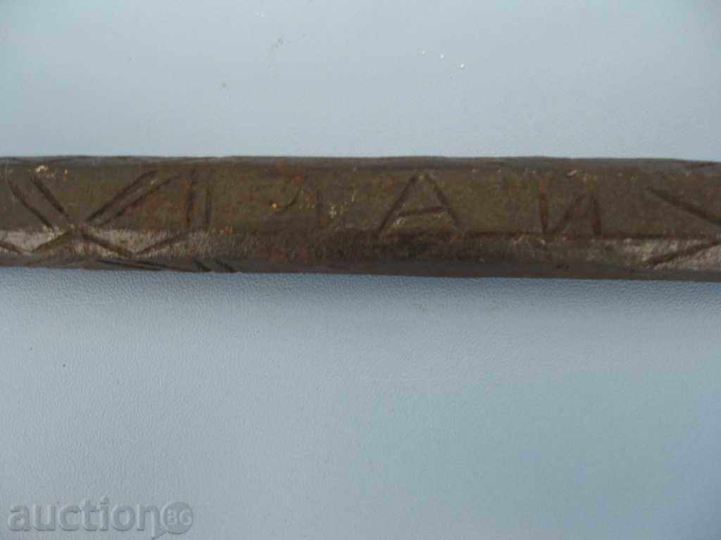 Licitație foraj veche forjate