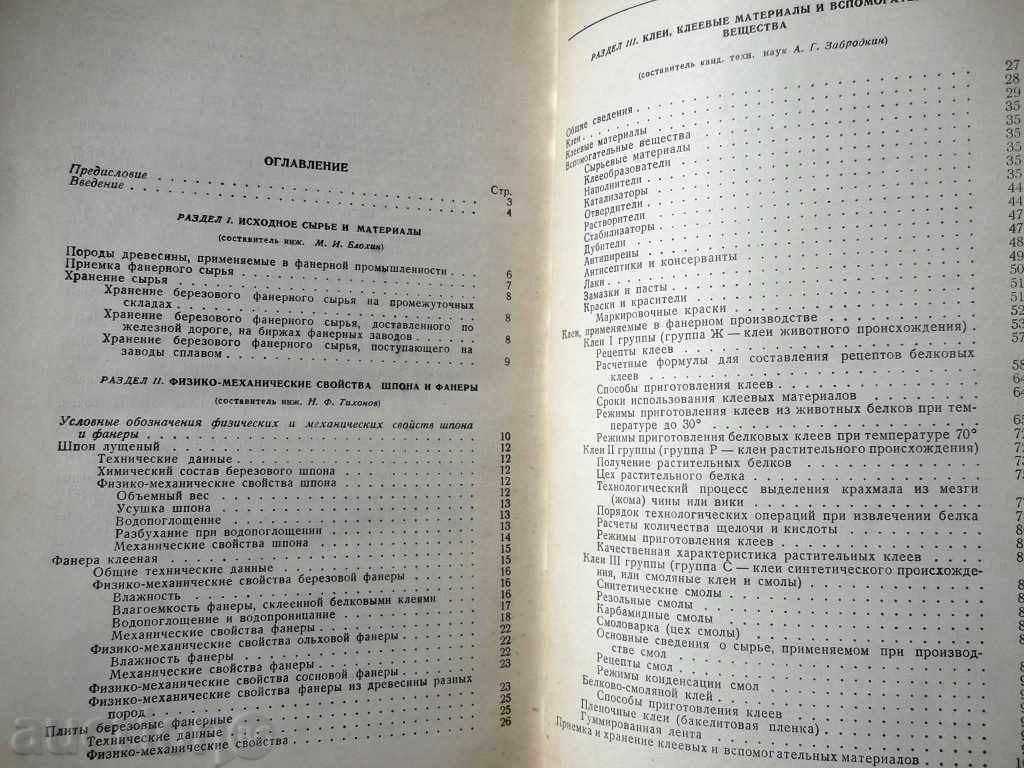 Fingertips Guide - 5