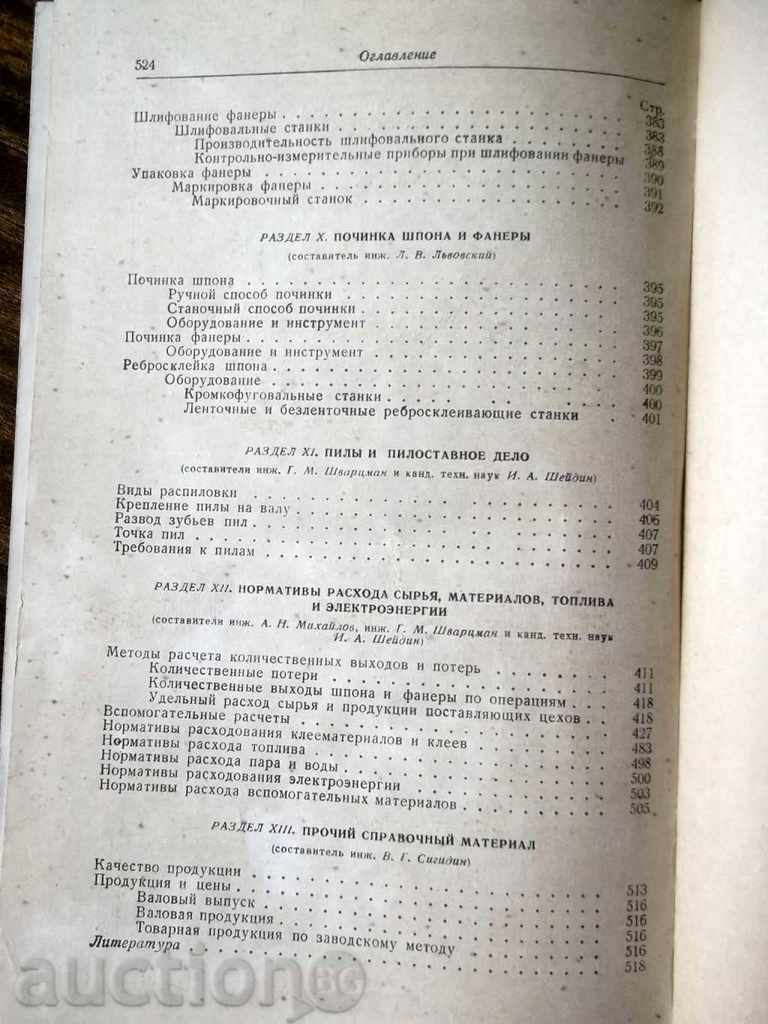 Fingertips Guide - 7