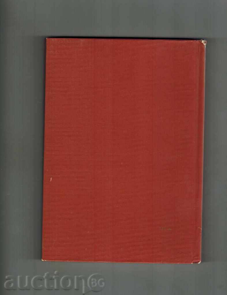 Livrarea Orfeu PRORITSATELYA - Plamen Țonev Livrarea Orfeu PRORITSATELYA - Plamen Țonev