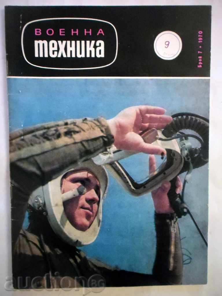 СПИСАНИЕ  ВОЕННА ТЕХНИКА  - БРОЙ 7 -1970 Г