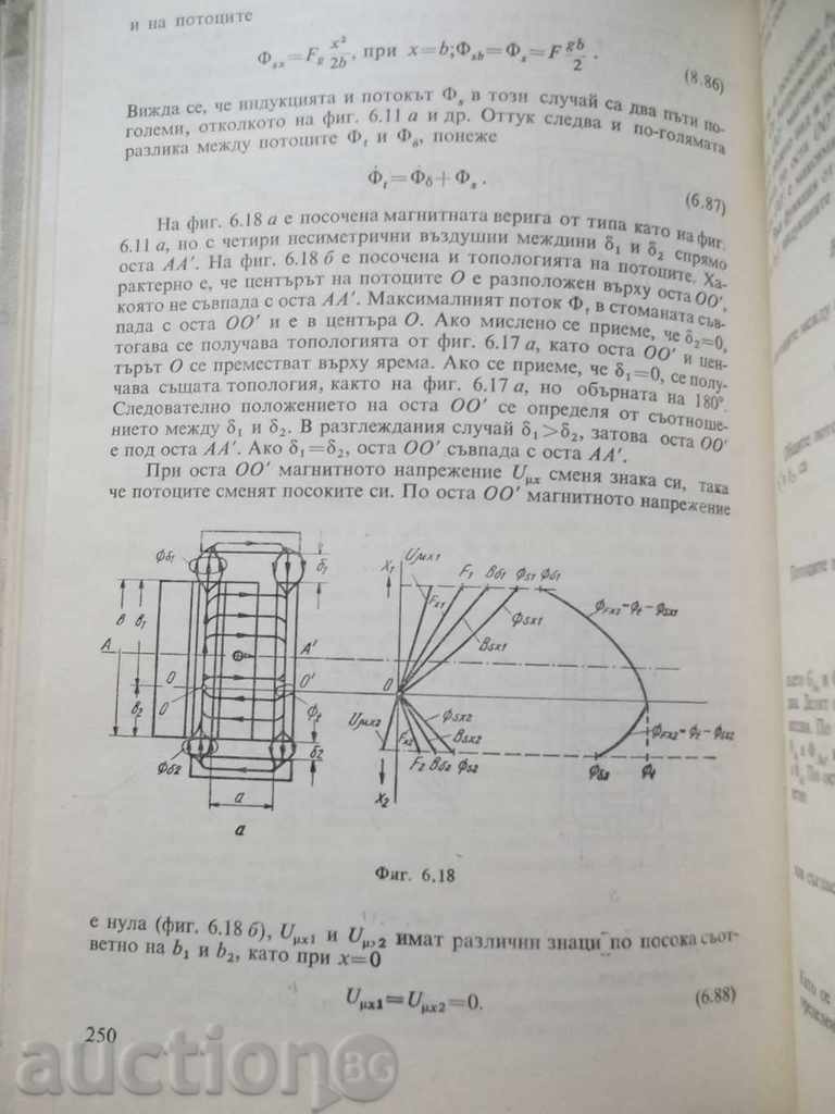 Auction Electrical apparatuses - P. Penchev 1976 Auction Electrical apparatuses - P. Penchev 1976
