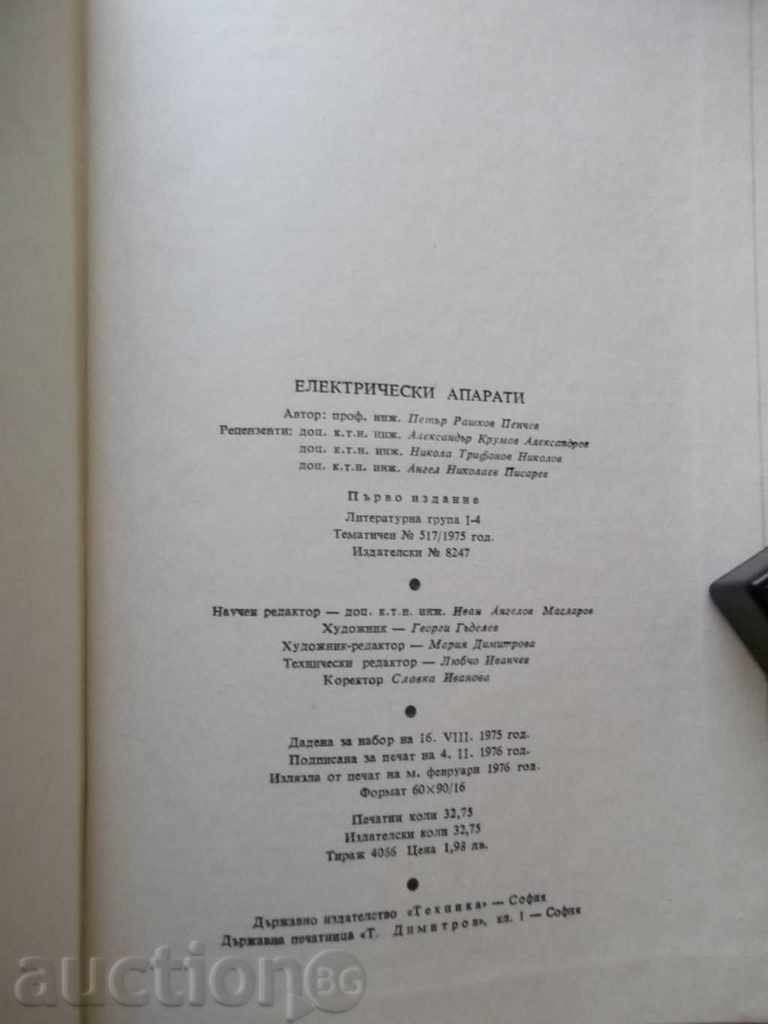 Electrical apparatuses - P. Penchev 1976 - 6 Electrical apparatuses - P. Penchev 1976 - 6