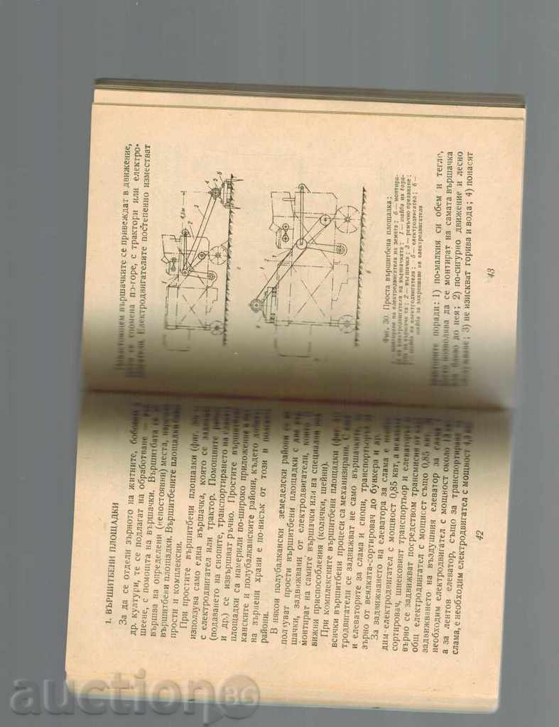 ELEKTROMEHANIZATSIYA AGRICOLE - B. Vekilski - 5 ELEKTROMEHANIZATSIYA AGRICOLE - B. Vekilski - 5