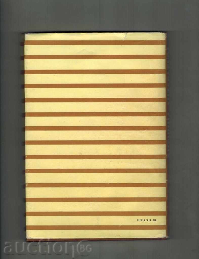 ЕНЦИКЛОПЕДИЧЕН СПРАВОЧНИК АНТИЧНА ЛИТЕРАТУРА с цена 8.00 лв. | € 4.09 ЕНЦИКЛОПЕДИЧЕН СПРАВОЧНИК АНТИЧНА ЛИТЕРАТУРА с цена 8.00 лв. | € 4.09