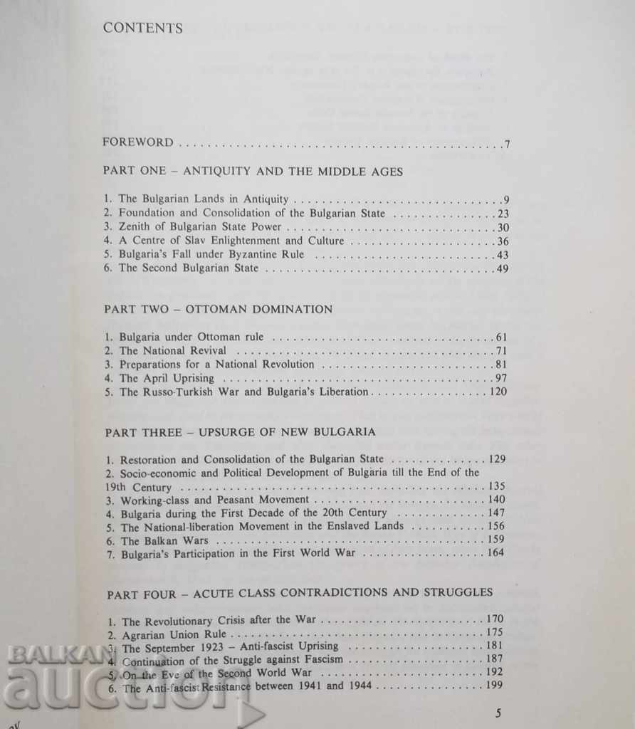 BULGARIA 1300 YEARS - Hristo Hristov - Hristo Hristov with price 15.00 BGN | € 7.67 BULGARIA 1300 YEARS - Hristo Hristov - Hristo Hristov with price 15.00 BGN | € 7.67