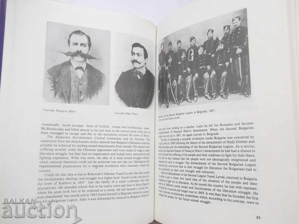 Auction BULGARIA 1300 YEARS - Hristo Hristov - Hristo Hristov Auction BULGARIA 1300 YEARS - Hristo Hristov - Hristo Hristov