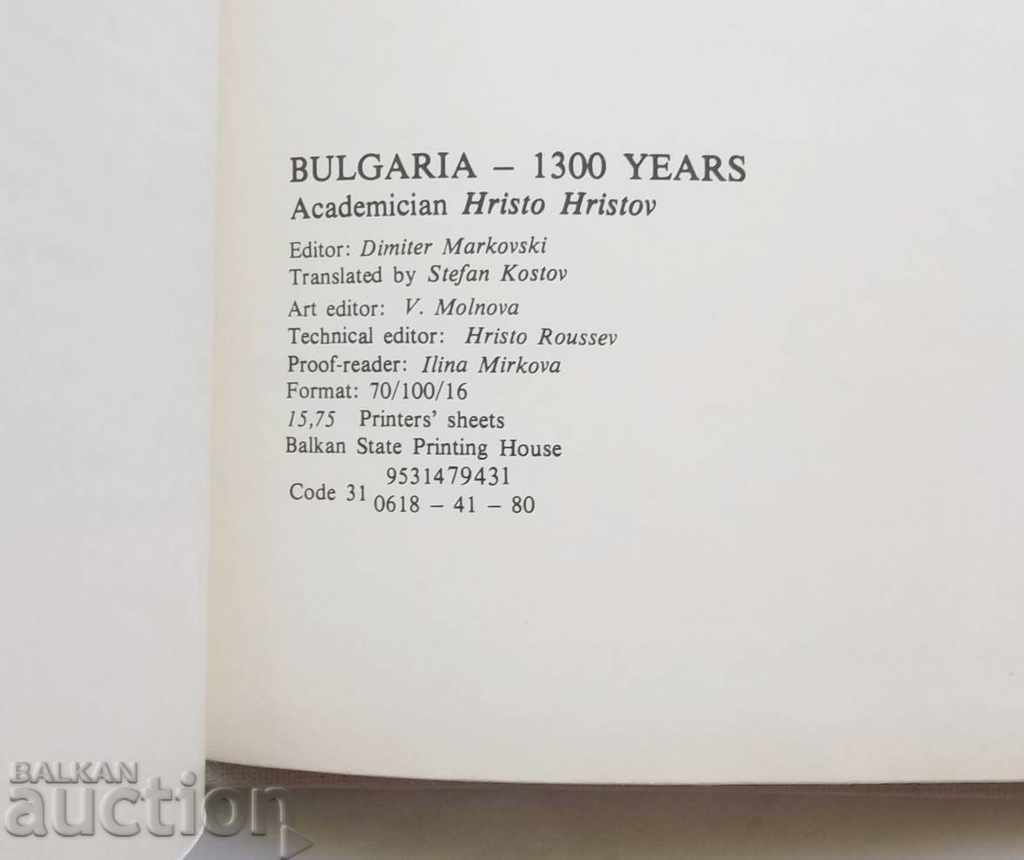 Delivery of BULGARIA 1300 YEARS - Hristo Hristov - Hristo Hristov Delivery of BULGARIA 1300 YEARS - Hristo Hristov - Hristo Hristov