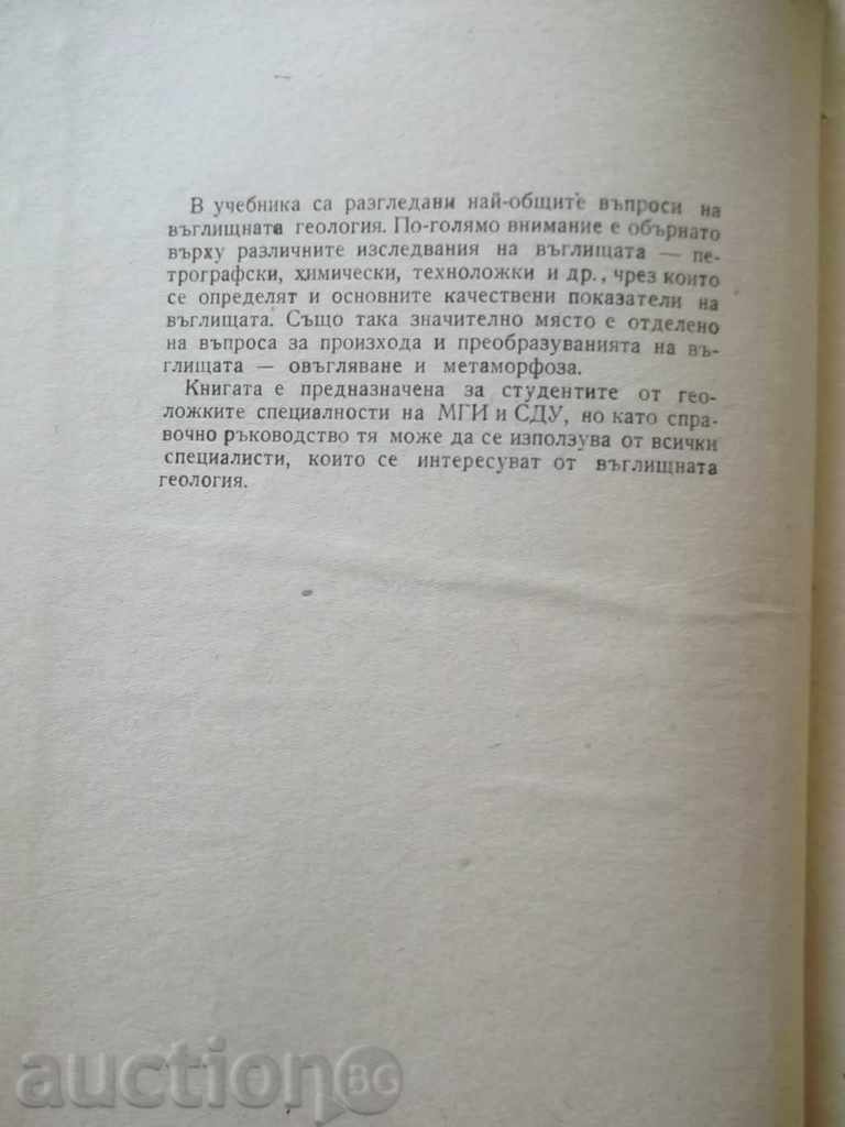Fundamentals of Coal Geology - Stefan Zafirov 1962 with price 20.00 BGN | € 10.23 Fundamentals of Coal Geology - Stefan Zafirov 1962 with price 20.00 BGN | € 10.23