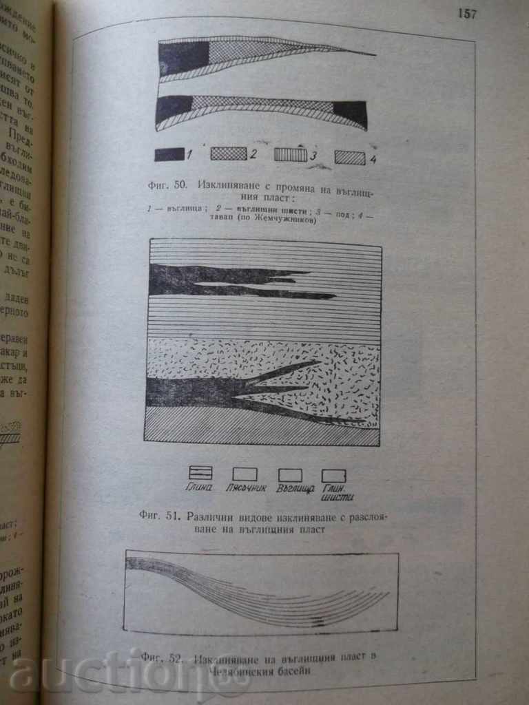 Delivery of Fundamentals of Coal Geology - Stefan Zafirov 1962 Delivery of Fundamentals of Coal Geology - Stefan Zafirov 1962