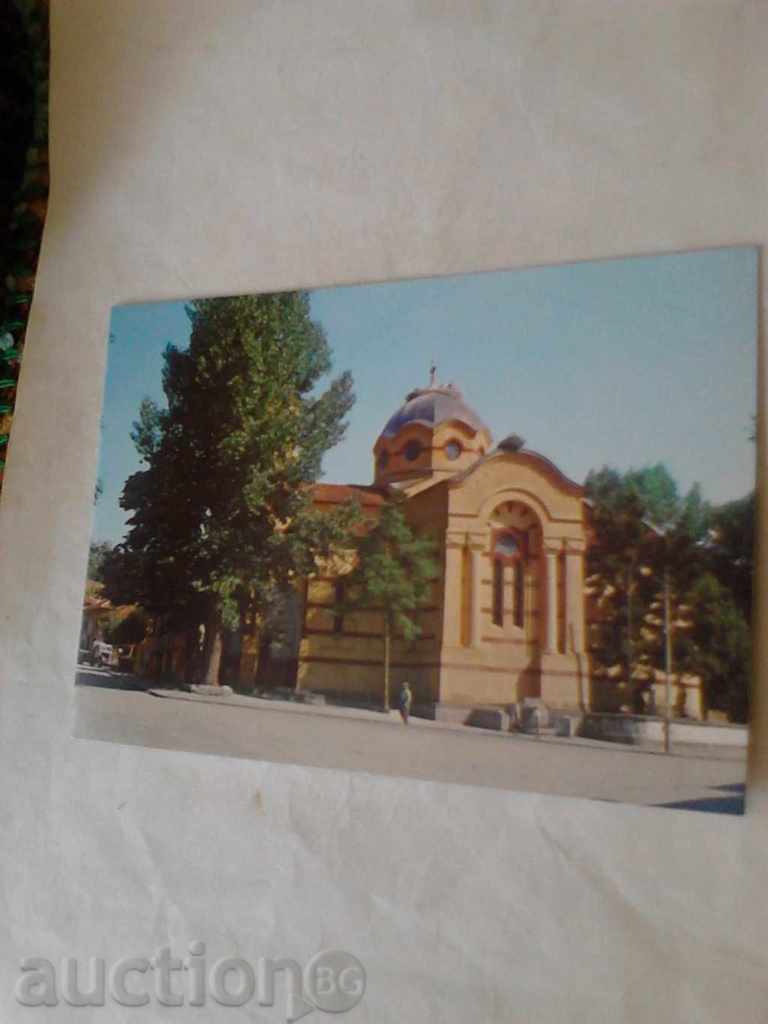 Καρτ ποστάλ Batak Νέα Εκκλησία το 1983