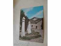 Пощенска картичка Батак Историческата църква 1990