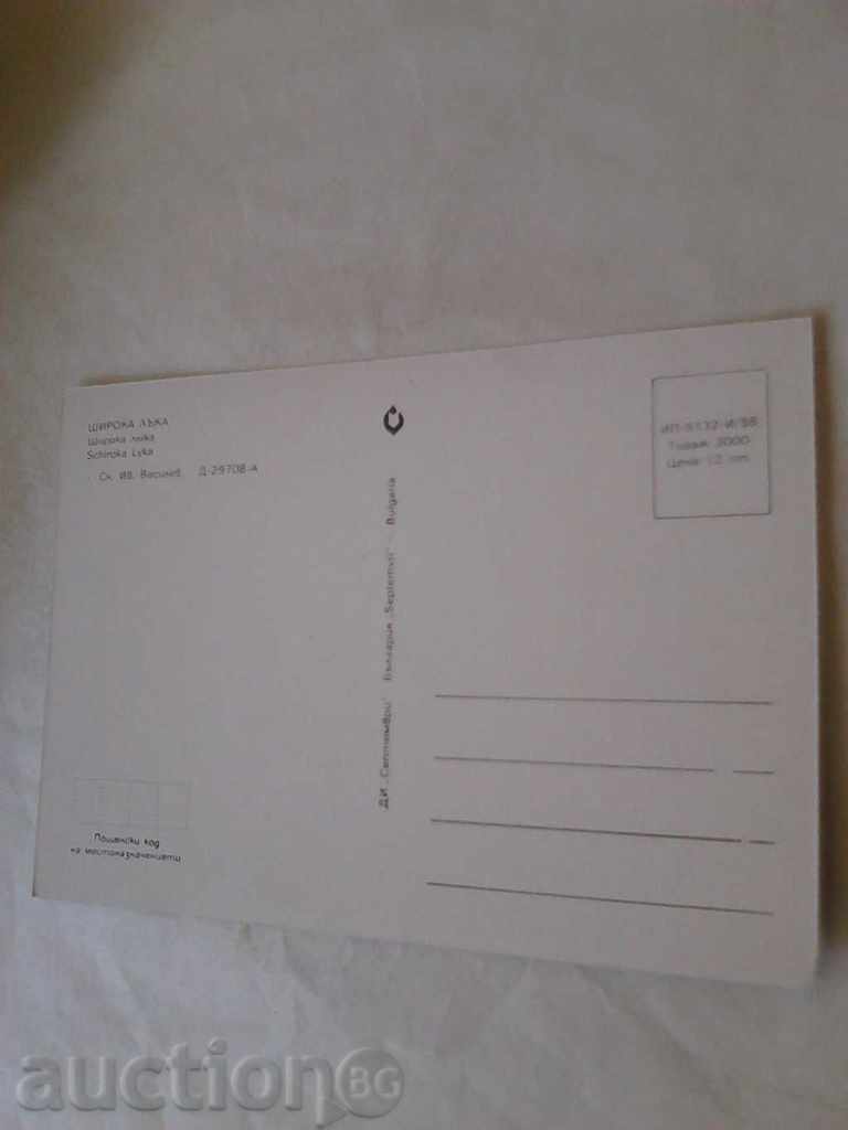 Postcard Shiroka Luka 1988 with price 0.45 BGN | € 0.23 Postcard Shiroka Luka 1988 with price 0.45 BGN | € 0.23