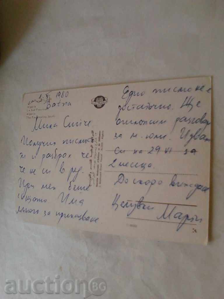 Postcard Algerie Le Sud Fascinant 1980 with price 0.55 BGN | € 0.28 Postcard Algerie Le Sud Fascinant 1980 with price 0.55 BGN | € 0.28