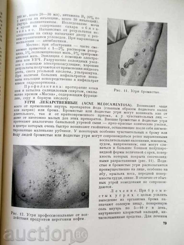 Cosmetics Guide 1964 Cosmetics Guide - 5 Cosmetics Guide 1964 Cosmetics Guide - 5