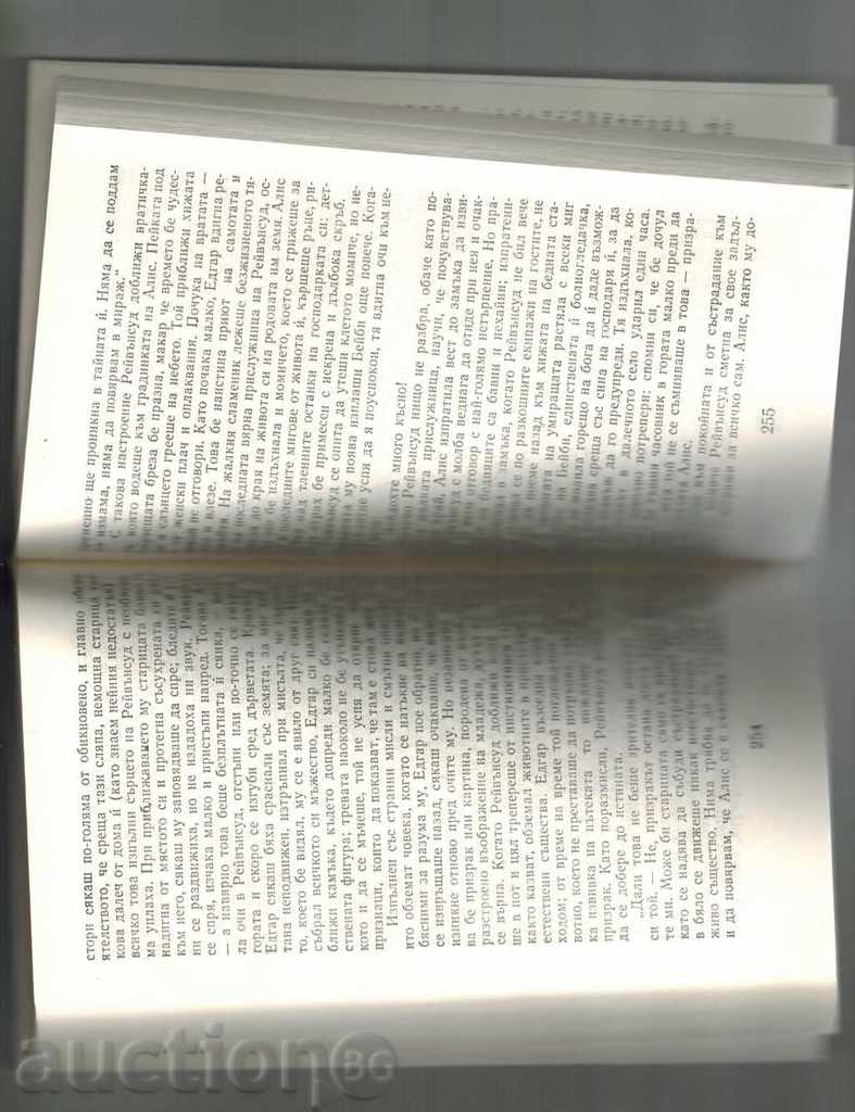 Auction LAMUR MORNING - ULTAR SCOTT Auction LAMUR MORNING - ULTAR SCOTT