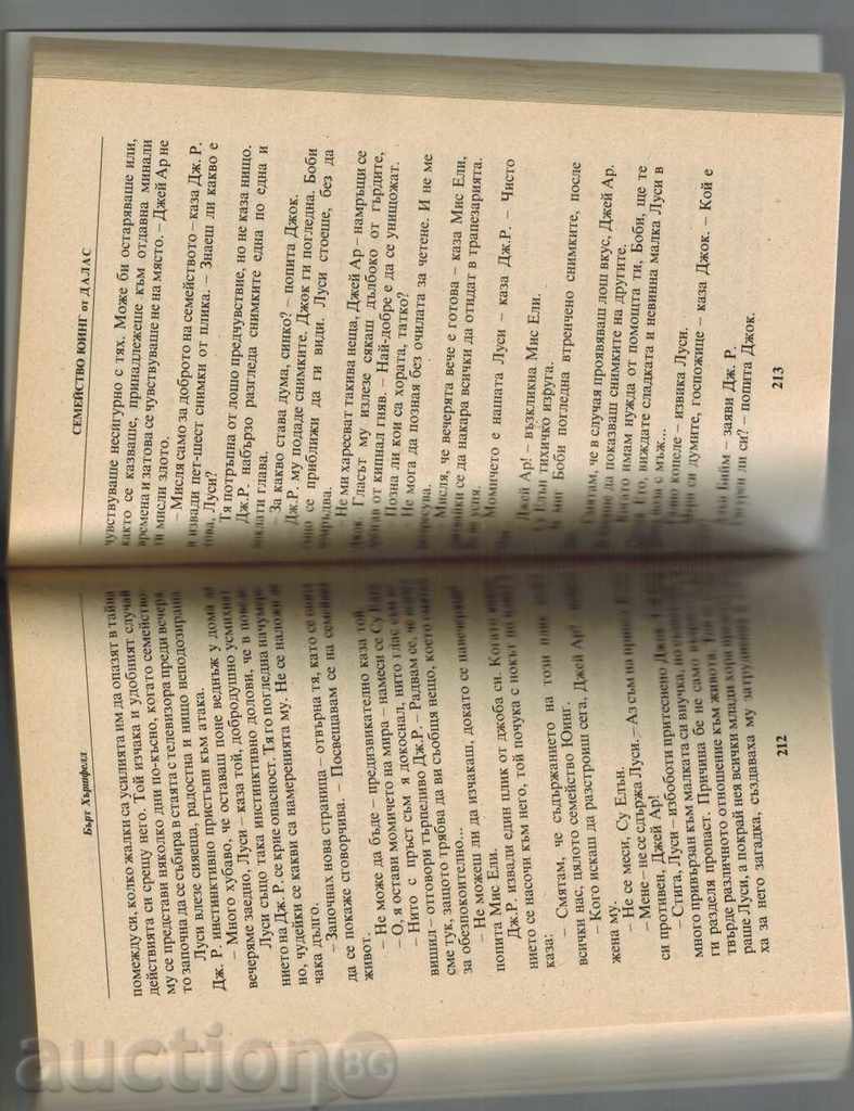 Auction  YOUTH OF DALAS - BURT HARSHFELD