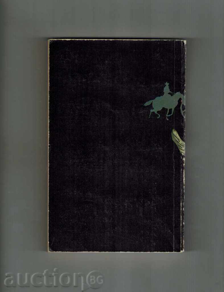 JAMAICA - DAPHNE DYO MURIRE with price 4.50 BGN | € 2.30 JAMAICA - DAPHNE DYO MURIRE with price 4.50 BGN | € 2.30