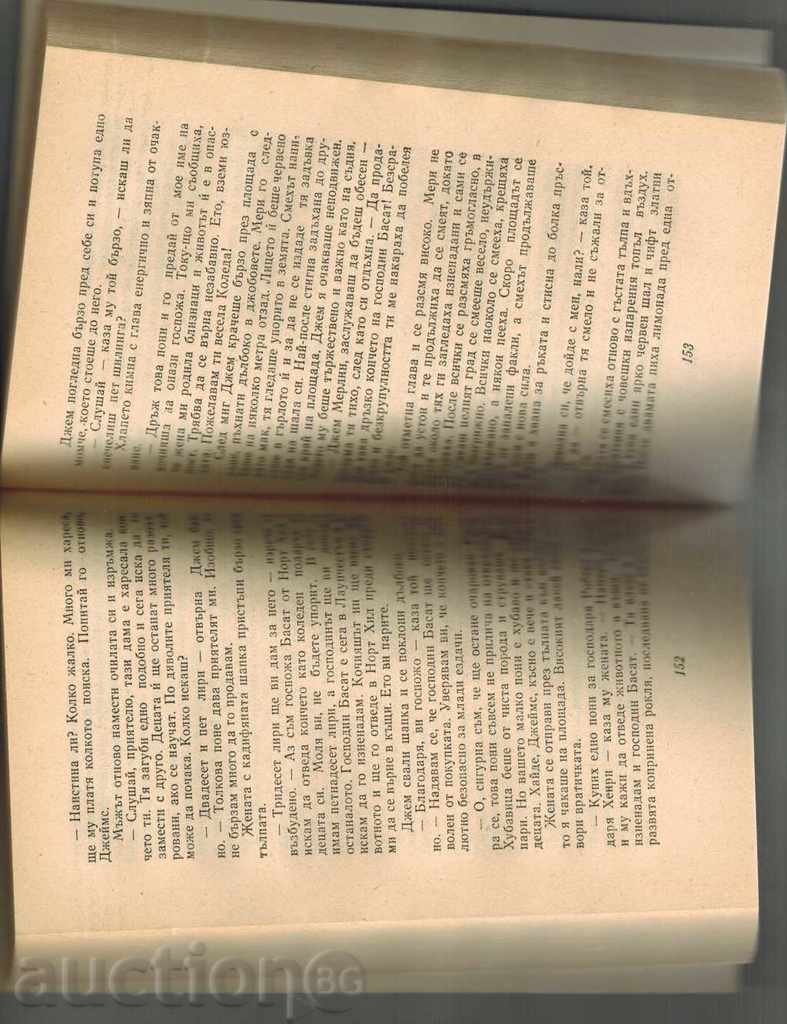 Auction JAMAICA - DAPHNE DYO MURIRE Auction JAMAICA - DAPHNE DYO MURIRE