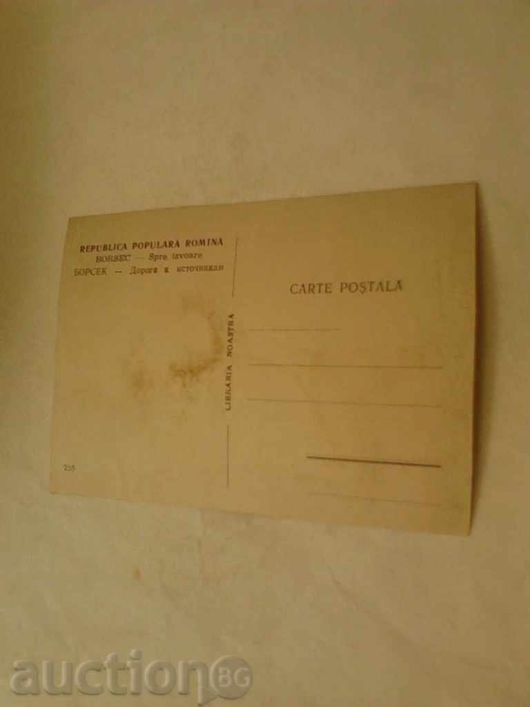 Пощенска картичка Borsec Дорога к источникам с цена 0.45 лв. | € 0.23 Пощенска картичка Borsec Дорога к источникам с цена 0.45 лв. | € 0.23