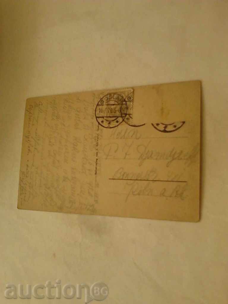 Postcard Alt Golsar 1920 with price 0.65 BGN | € 0.33 Postcard Alt Golsar 1920 with price 0.65 BGN | € 0.33