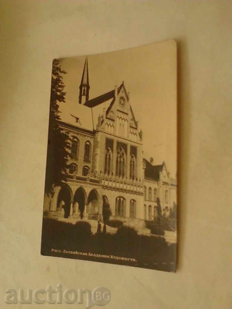 Carte poștală Riga Latviyskaya Academia artistică