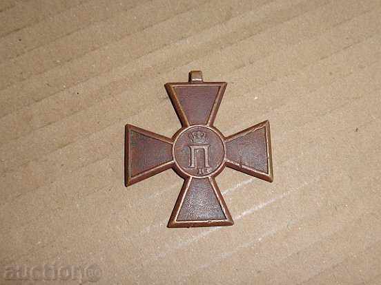 Serbian cross for bravery, medal, order, embroidery sign with price 39.00 BGN | € 19.94 Serbian cross for bravery, medal, order, embroidery sign with price 39.00 BGN | € 19.94