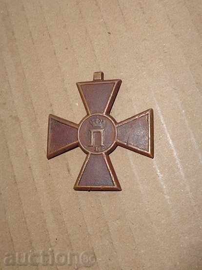 Auction Serbian cross for bravery, medal, order, embroidery sign Auction Serbian cross for bravery, medal, order, embroidery sign