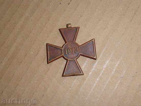Serbian cross for bravery, medal, order, embroidery sign - 6 Serbian cross for bravery, medal, order, embroidery sign - 6