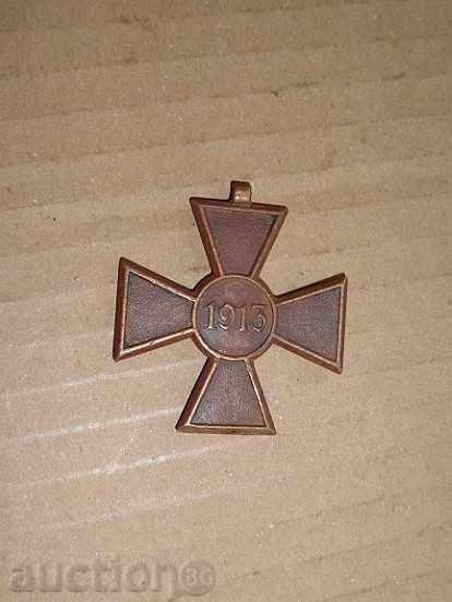Serbian cross for bravery, medal, order, embroidery sign