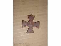 Σερβική Σταυρό για ανδρεία, μετάλλιο, μετάλλιο, κονκάρδες