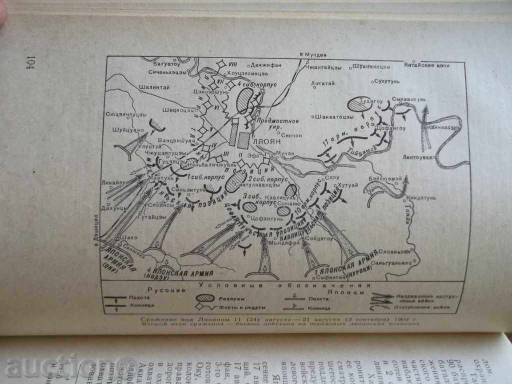 Delivery of История военного искусства - А. А. Строков 1967 г. Delivery of История военного искусства - А. А. Строков 1967 г.
