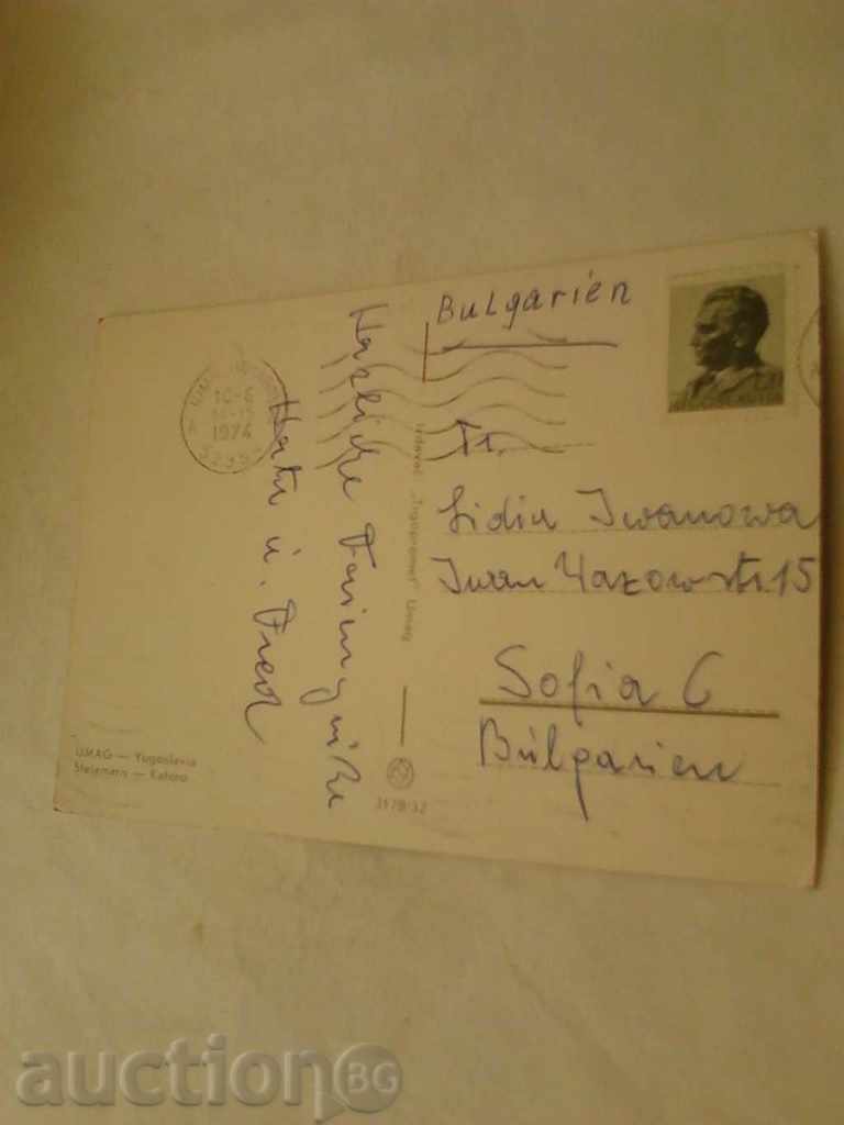 Καρτ ποστάλ Umag 1974 με τιμή 0.45 BGN | € 0.23