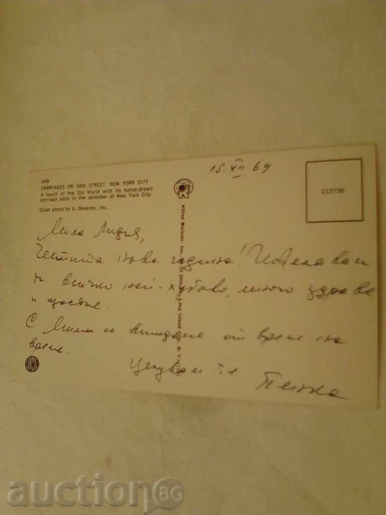 Postcard New York Carrieges on 59th street 1969 with price 0.45 BGN | € 0.23 Postcard New York Carrieges on 59th street 1969 with price 0.45 BGN | € 0.23