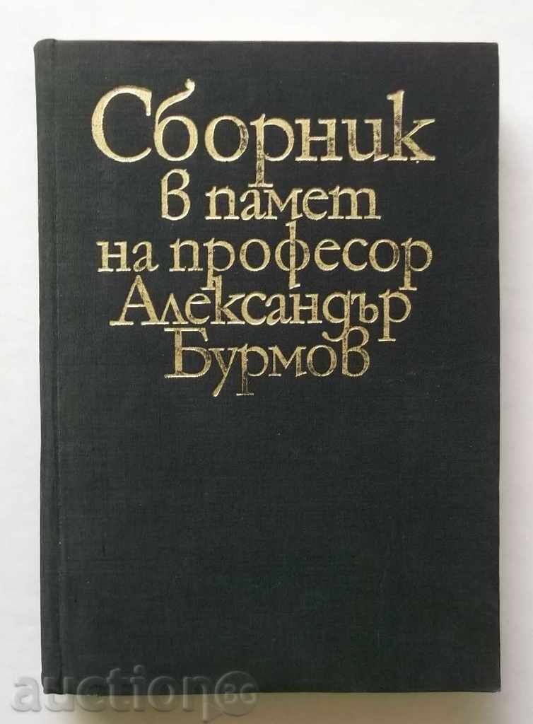 Сборник в памет на професор Александър Бурмов