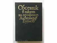 Colectarea în memoria profesorului Alexander Burmov