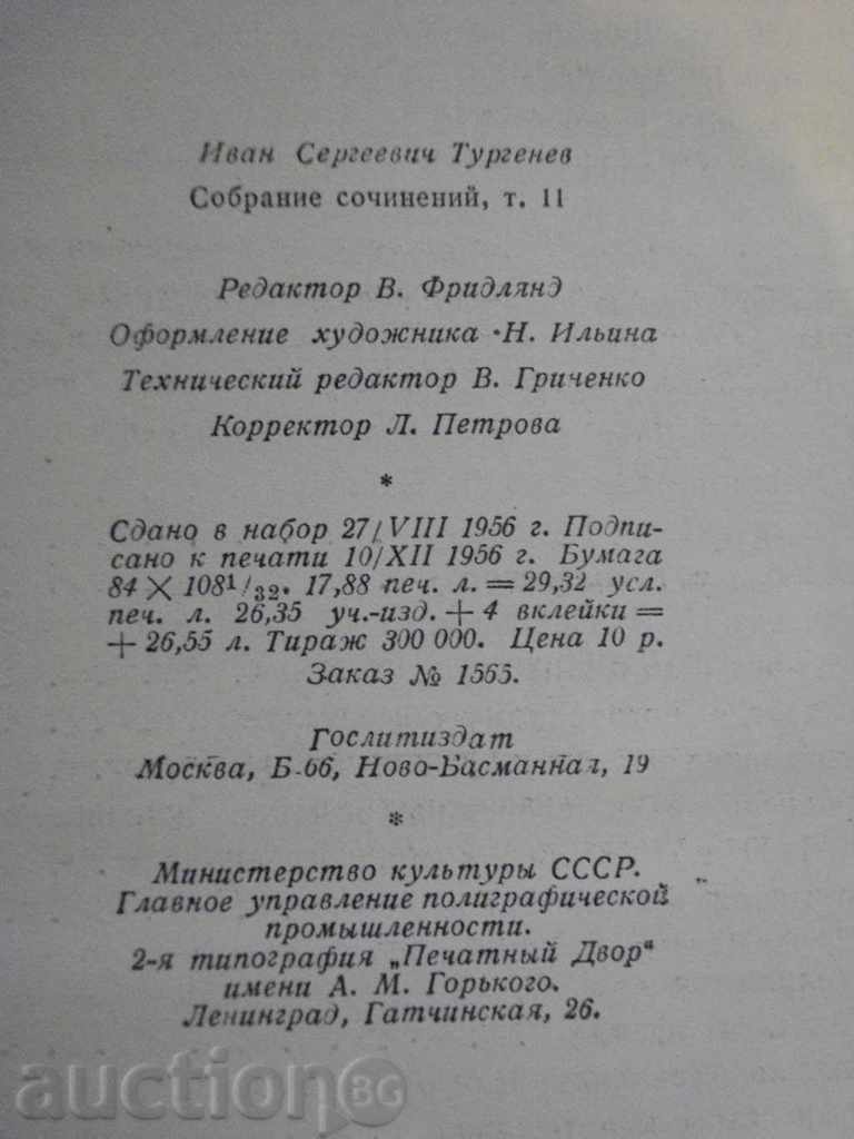 Carte "I.S.Turgenev - Sobranie sochineniy - Tom11" - 572 p. - 5