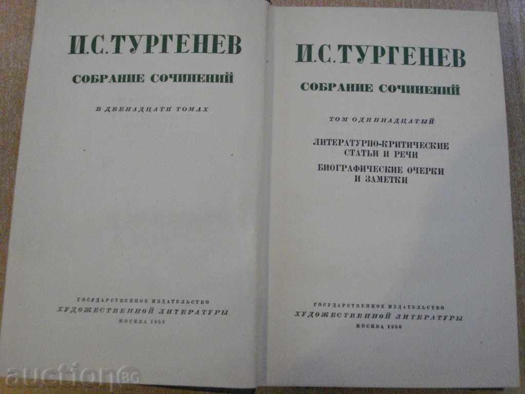 Carte "I.S.Turgenev - Sobranie sochineniy - Tom11" - 572 p. - 7