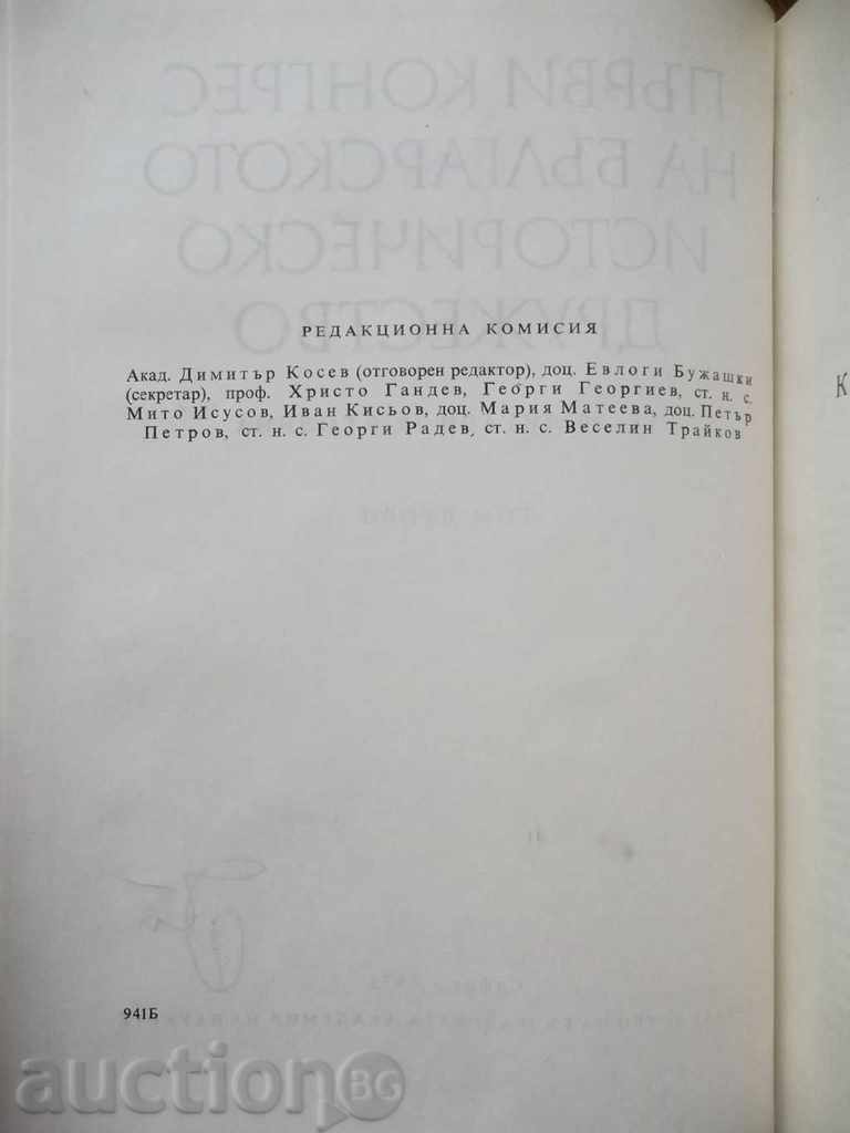 First Congress of the Bulgarian Historical Society. Volume 2 with price 22.00 BGN | € 11.25 First Congress of the Bulgarian Historical Society. Volume 2 with price 22.00 BGN | € 11.25