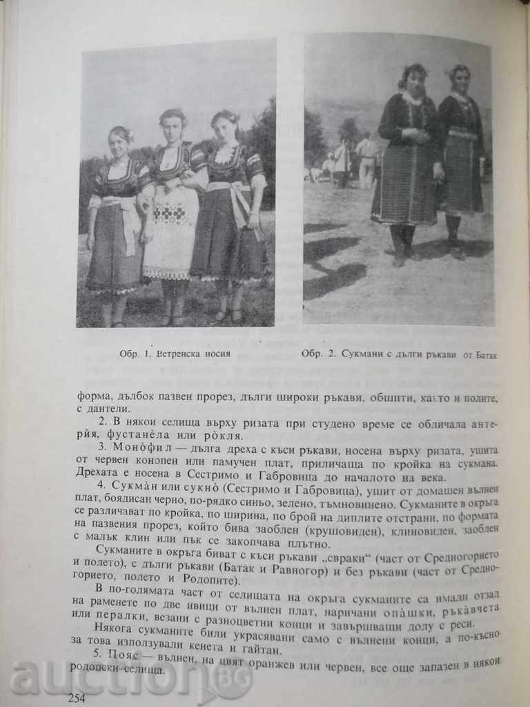 Auction First Congress of the Bulgarian Historical Society. Volume 2 Auction First Congress of the Bulgarian Historical Society. Volume 2