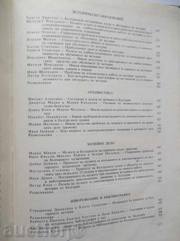 First Congress of the Bulgarian Historical Society. Volume 2 - 5 First Congress of the Bulgarian Historical Society. Volume 2 - 5